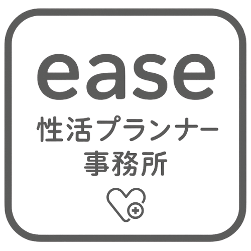 ease性活プランナー事務所
